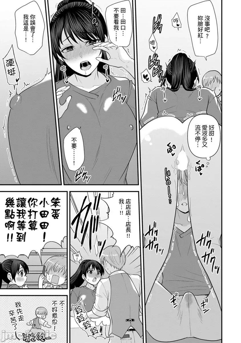 奴隶狗狗的马杀鸡～这次轮到妳当我的洩慾玩具了 [267592]奴隶狗狗的凌辱马杀鸡～这次轮到妳当我的洩慾玩具了 05.zip 第19页