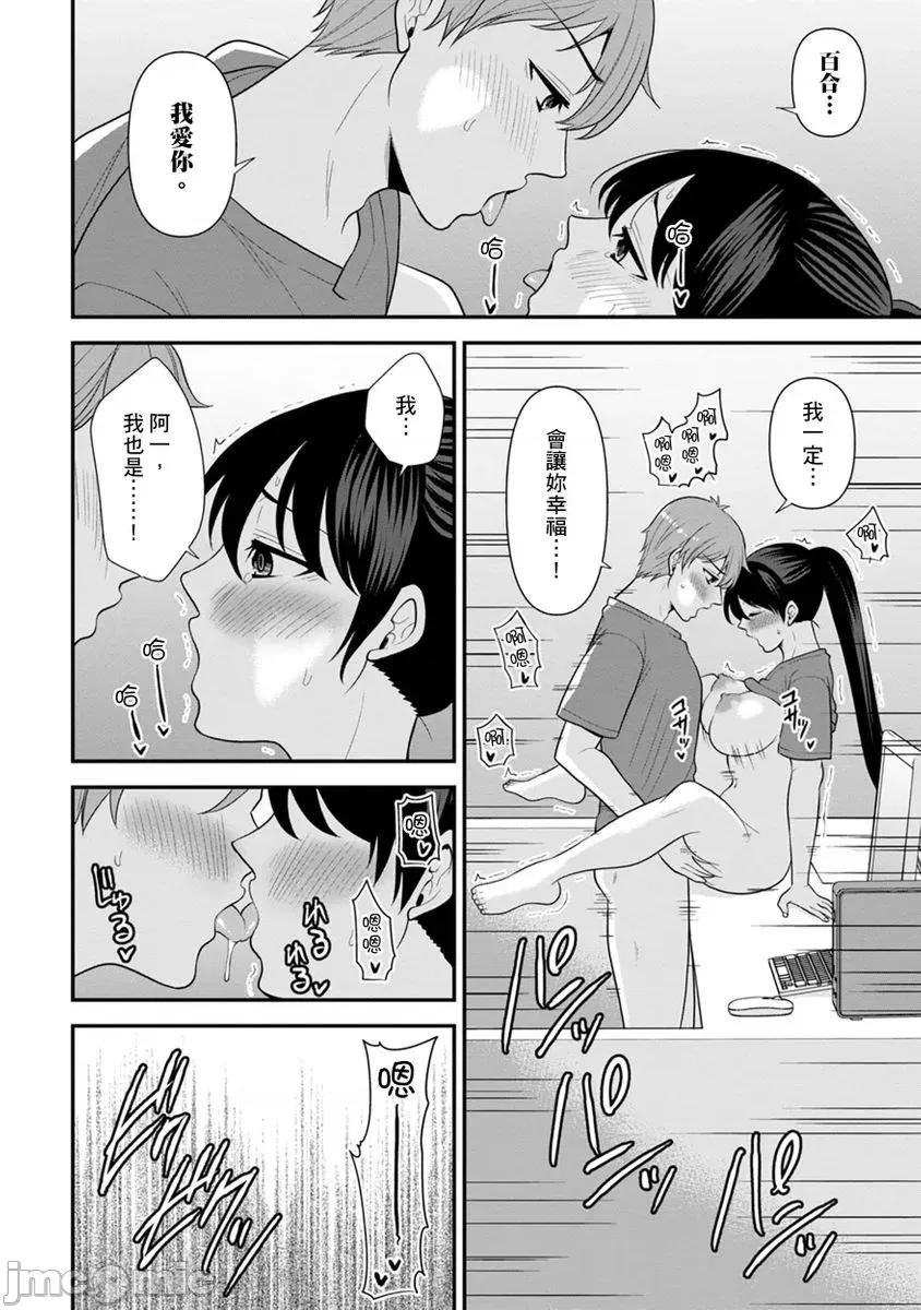 奴隶狗狗的马杀鸡～这次轮到妳当我的洩慾玩具了 [267592]奴隶狗狗的凌辱马杀鸡～这次轮到妳当我的洩慾玩具了 05.zip 第24页