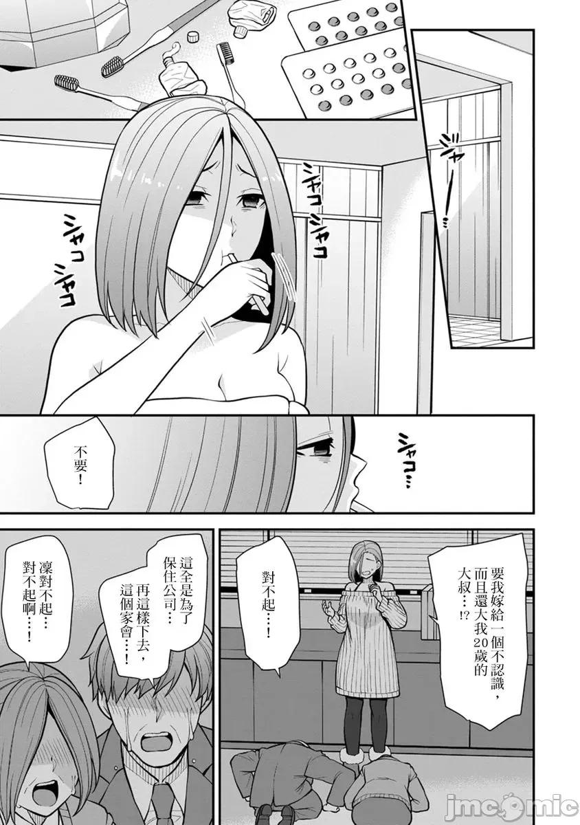 奴隶狗狗的马杀鸡～这次轮到妳当我的洩慾玩具了 [267602]奴隶狗狗的凌辱马杀鸡～这次轮到妳当我的洩慾玩具了 06.zip 第9页