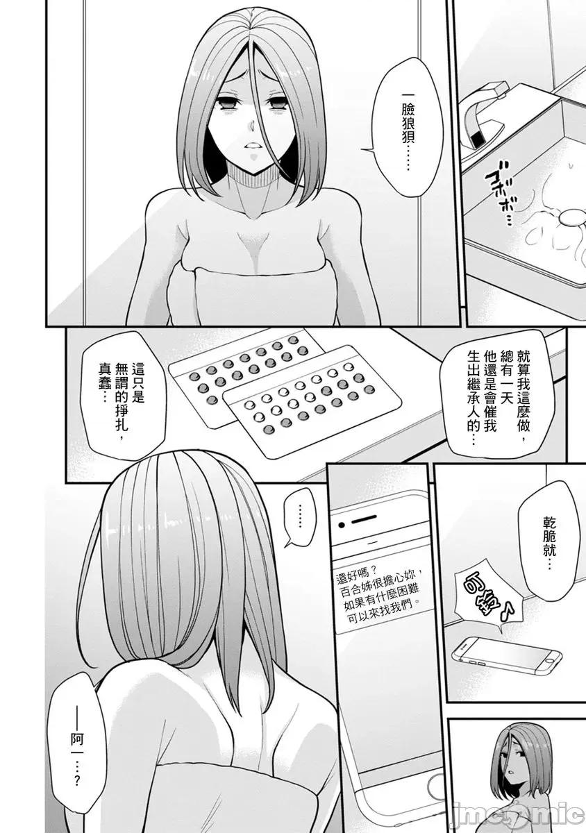 奴隶狗狗的马杀鸡～这次轮到妳当我的洩慾玩具了 [267602]奴隶狗狗的凌辱马杀鸡～这次轮到妳当我的洩慾玩具了 06.zip 第10页