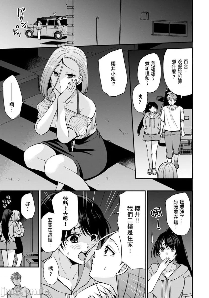 奴隶狗狗的马杀鸡～这次轮到妳当我的洩慾玩具了 [267602]奴隶狗狗的凌辱马杀鸡～这次轮到妳当我的洩慾玩具了 06.zip 第11页