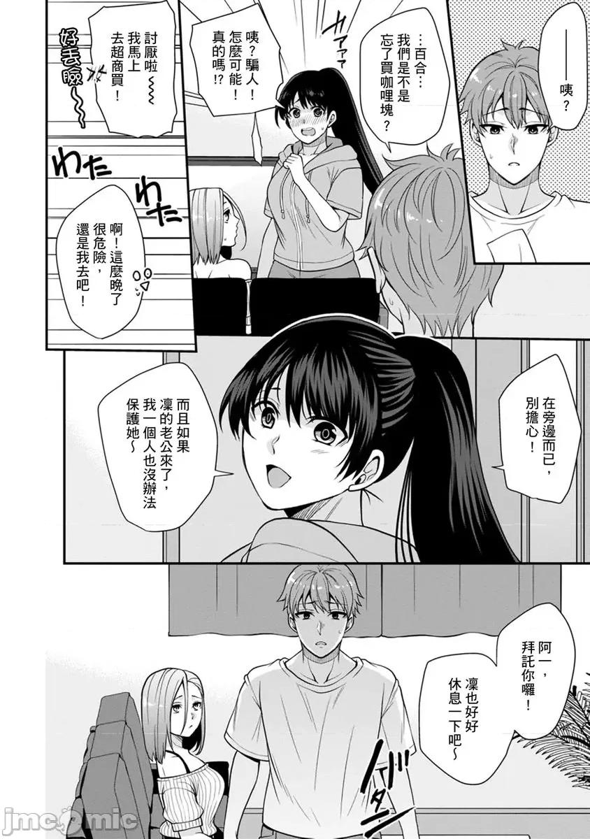 奴隶狗狗的马杀鸡～这次轮到妳当我的洩慾玩具了 [267602]奴隶狗狗的凌辱马杀鸡～这次轮到妳当我的洩慾玩具了 06.zip 第14页
