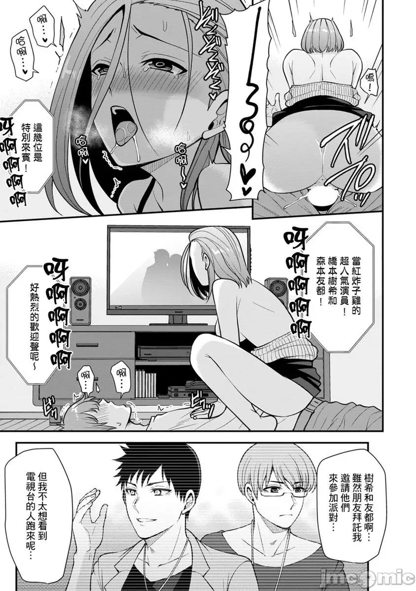 奴隶狗狗的马杀鸡～这次轮到妳当我的洩慾玩具了 [267602]奴隶狗狗的凌辱马杀鸡～这次轮到妳当我的洩慾玩具了 06.zip 第19页