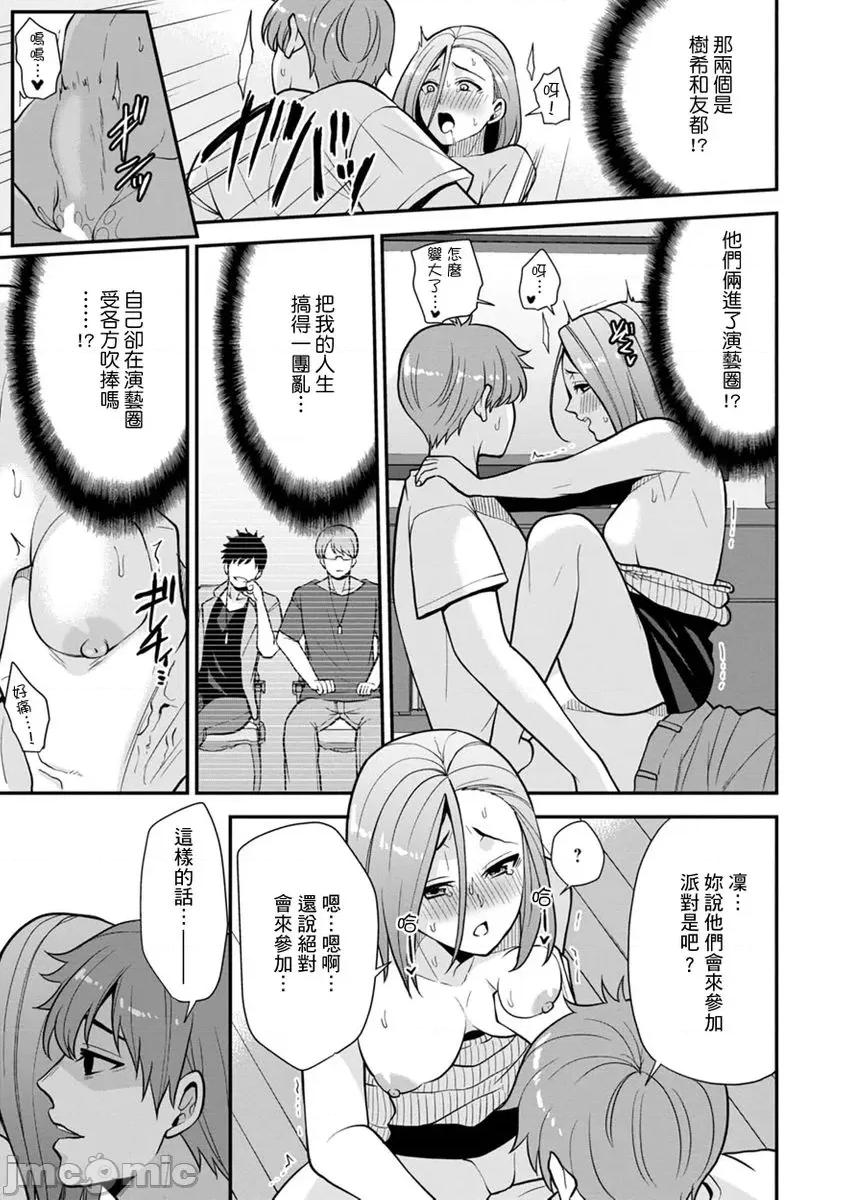 奴隶狗狗的马杀鸡～这次轮到妳当我的洩慾玩具了 [267602]奴隶狗狗的凌辱马杀鸡～这次轮到妳当我的洩慾玩具了 06.zip 第21页