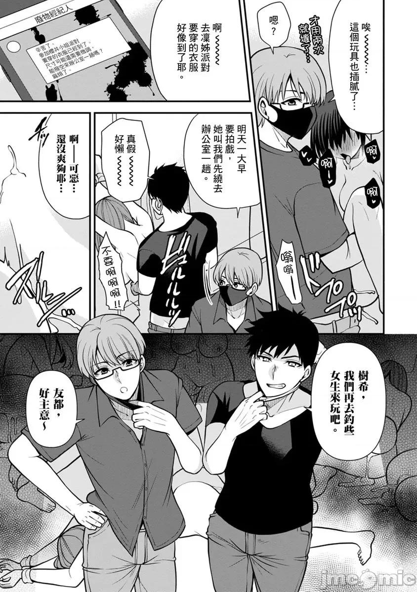奴隶狗狗的马杀鸡～这次轮到妳当我的洩慾玩具了 [267602]奴隶狗狗的凌辱马杀鸡～这次轮到妳当我的洩慾玩具了 06.zip 第25页