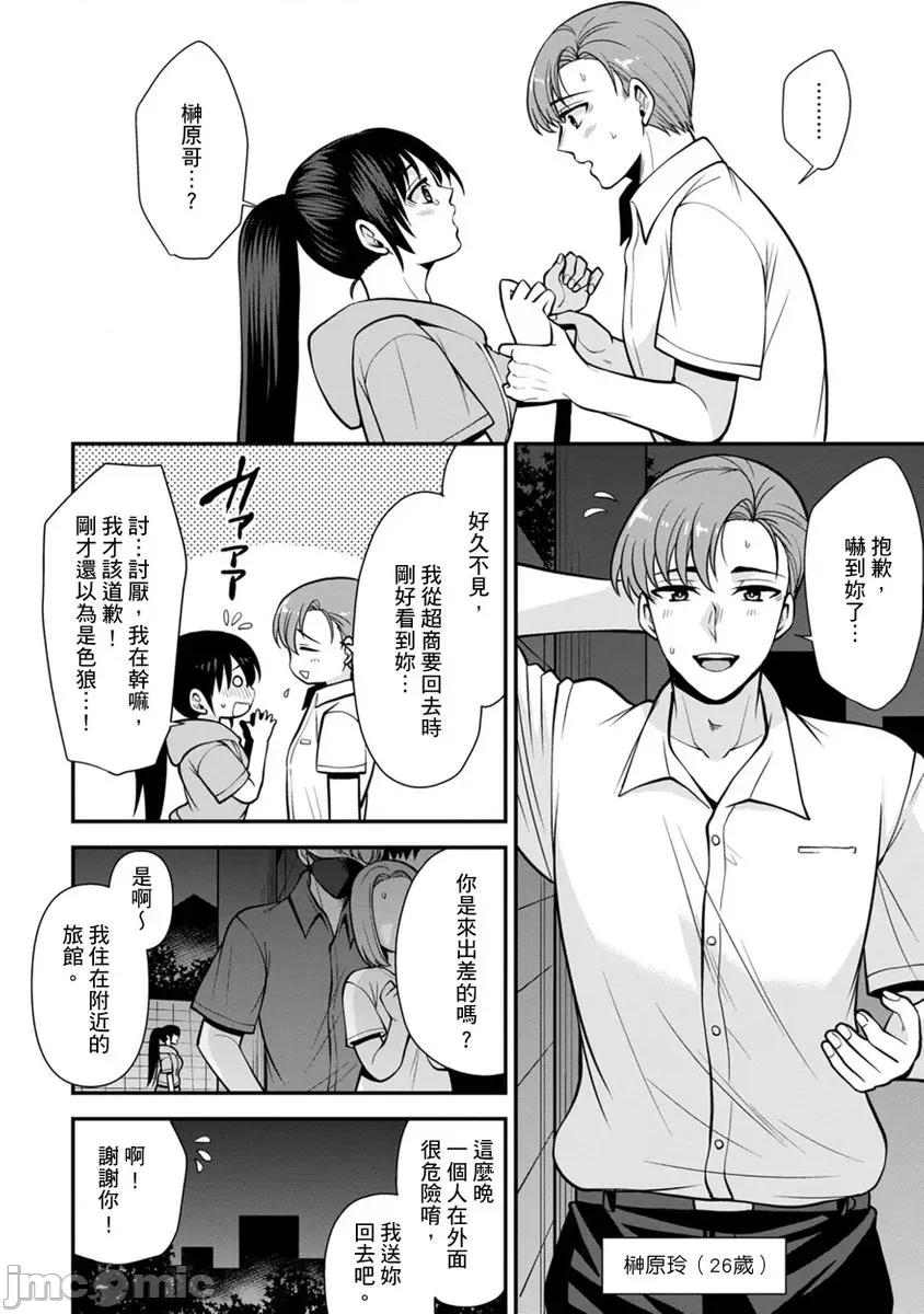 奴隶狗狗的马杀鸡～这次轮到妳当我的洩慾玩具了 [267612]奴隶狗狗的凌辱马杀鸡～这次轮到妳当我的洩慾玩具了 07.zip 第4页