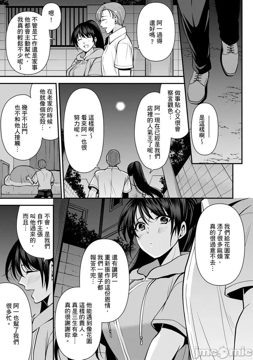 奴隶狗狗的马杀鸡～这次轮到妳当我的洩慾玩具了 [267612]奴隶狗狗的凌辱马杀鸡～这次轮到妳当我的洩慾玩具了 07.zip 第5页