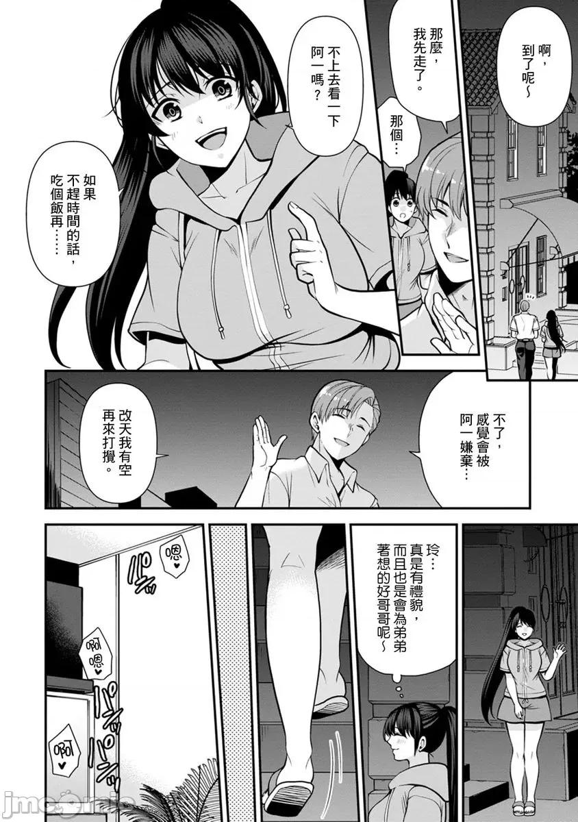奴隶狗狗的马杀鸡～这次轮到妳当我的洩慾玩具了 [267612]奴隶狗狗的凌辱马杀鸡～这次轮到妳当我的洩慾玩具了 07.zip 第6页