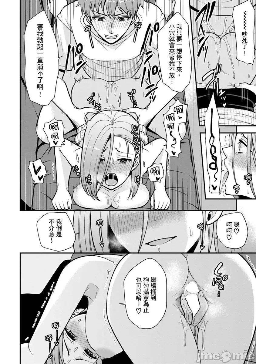 奴隶狗狗的马杀鸡～这次轮到妳当我的洩慾玩具了 [267612]奴隶狗狗的凌辱马杀鸡～这次轮到妳当我的洩慾玩具了 07.zip 第8页