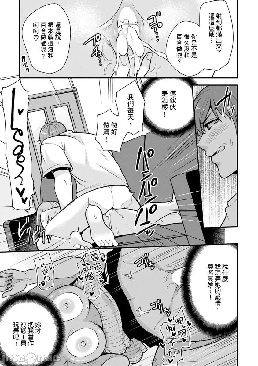 奴隶狗狗的马杀鸡～这次轮到妳当我的洩慾玩具了 [267612]奴隶狗狗的凌辱马杀鸡～这次轮到妳当我的洩慾玩具了 07.zip 第9页