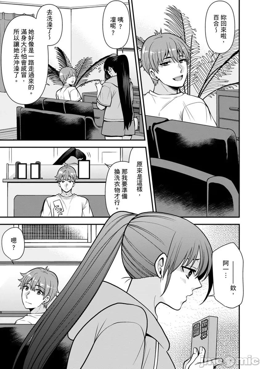 奴隶狗狗的马杀鸡～这次轮到妳当我的洩慾玩具了 [267612]奴隶狗狗的凌辱马杀鸡～这次轮到妳当我的洩慾玩具了 07.zip 第13页