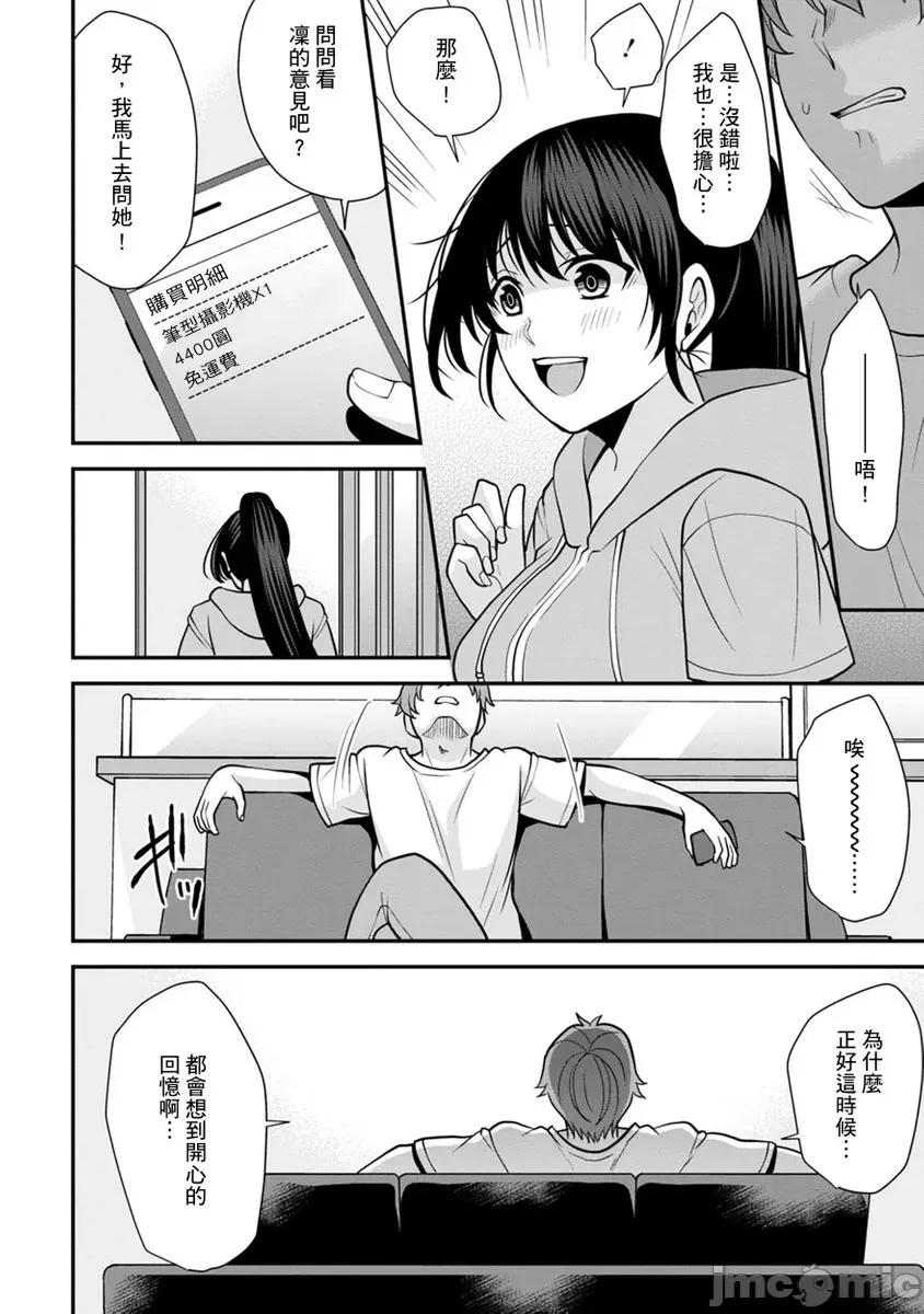 奴隶狗狗的马杀鸡～这次轮到妳当我的洩慾玩具了 [267612]奴隶狗狗的凌辱马杀鸡～这次轮到妳当我的洩慾玩具了 07.zip 第16页