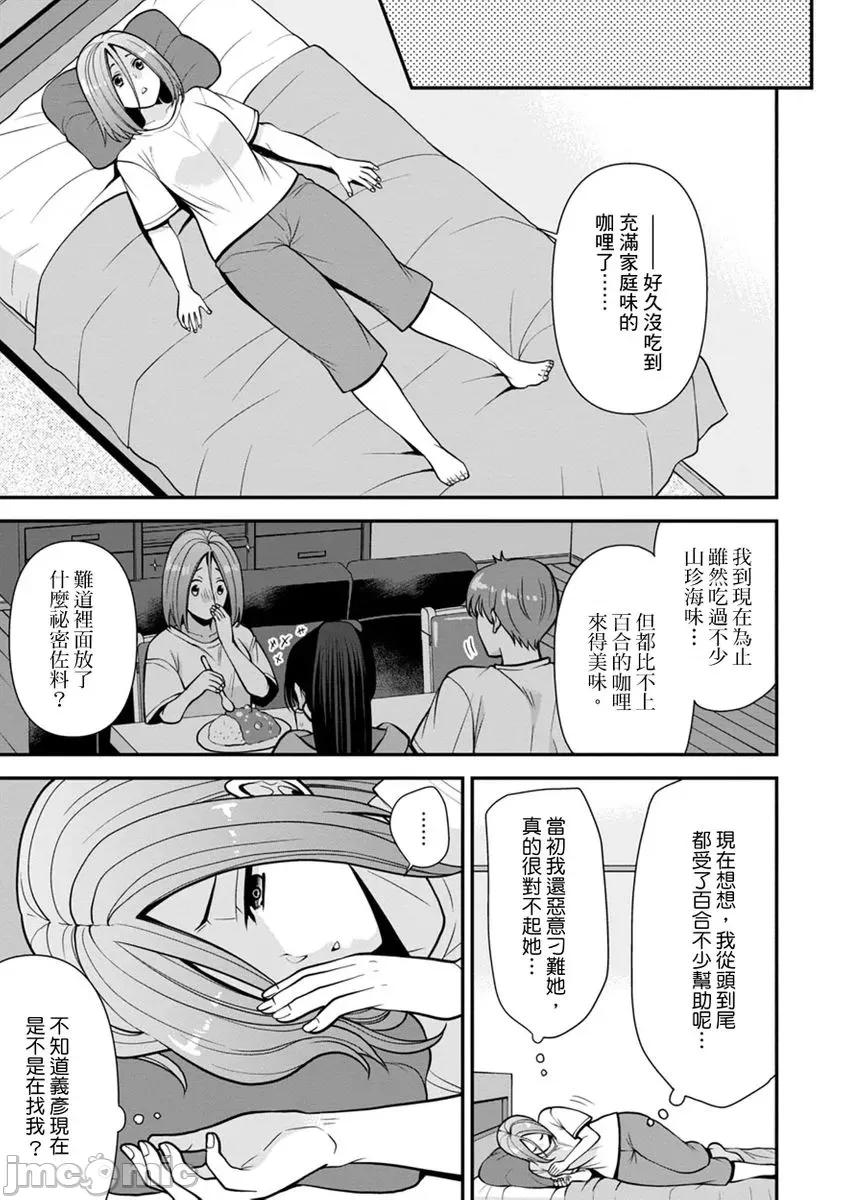 奴隶狗狗的马杀鸡～这次轮到妳当我的洩慾玩具了 [267612]奴隶狗狗的凌辱马杀鸡～这次轮到妳当我的洩慾玩具了 07.zip 第19页