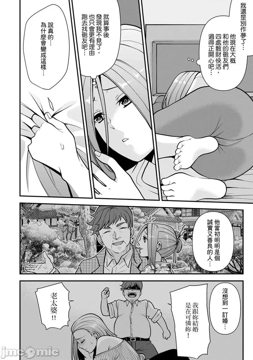 奴隶狗狗的马杀鸡～这次轮到妳当我的洩慾玩具了 [267612]奴隶狗狗的凌辱马杀鸡～这次轮到妳当我的洩慾玩具了 07.zip 第20页