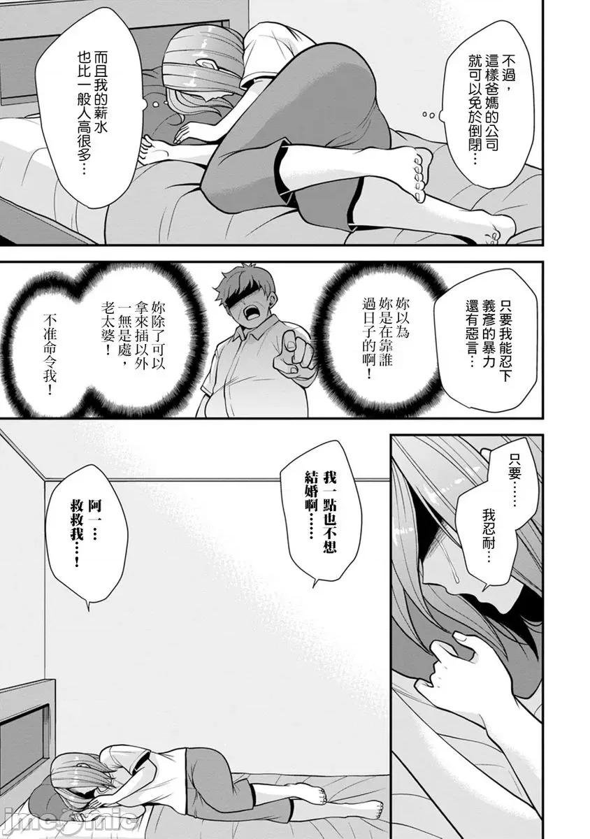 奴隶狗狗的马杀鸡～这次轮到妳当我的洩慾玩具了 [267612]奴隶狗狗的凌辱马杀鸡～这次轮到妳当我的洩慾玩具了 07.zip 第21页
