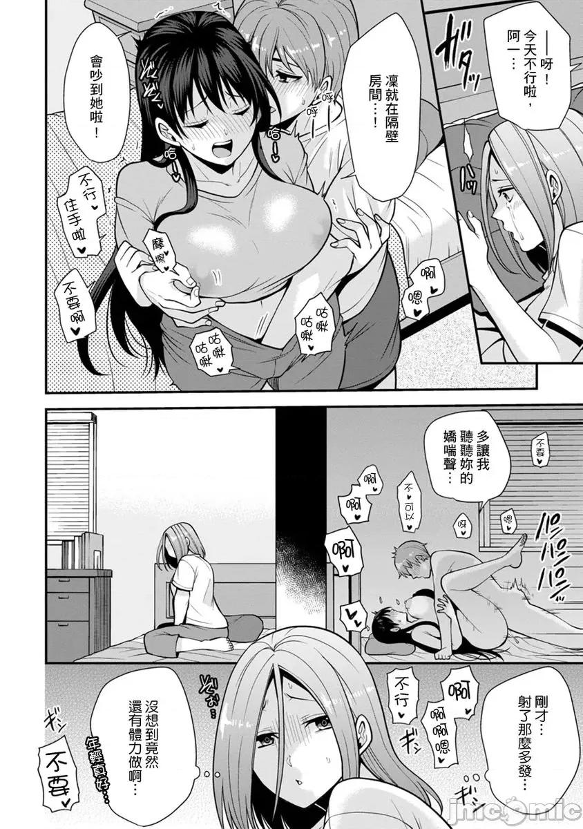 奴隶狗狗的马杀鸡～这次轮到妳当我的洩慾玩具了 [267612]奴隶狗狗的凌辱马杀鸡～这次轮到妳当我的洩慾玩具了 07.zip 第22页