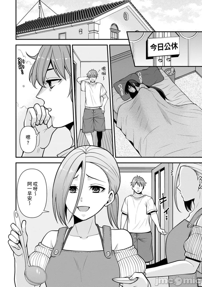 奴隶狗狗的马杀鸡～这次轮到妳当我的洩慾玩具了 [267612]奴隶狗狗的凌辱马杀鸡～这次轮到妳当我的洩慾玩具了 07.zip 第24页
