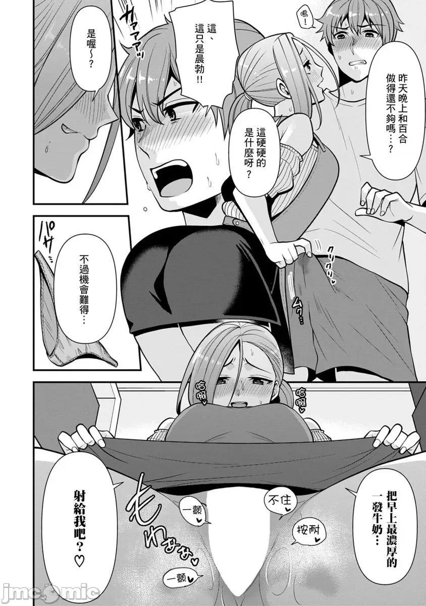 奴隶狗狗的马杀鸡～这次轮到妳当我的洩慾玩具了 [267612]奴隶狗狗的凌辱马杀鸡～这次轮到妳当我的洩慾玩具了 07.zip 第26页