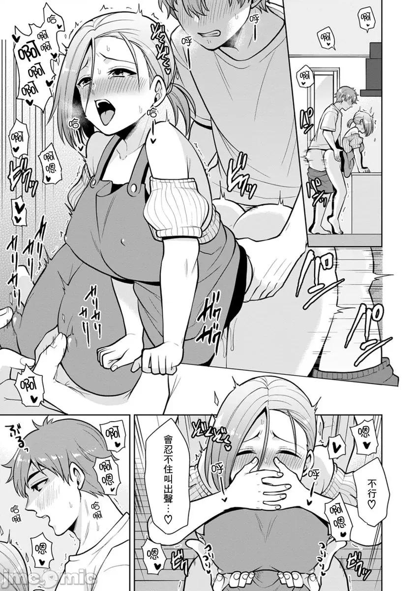 奴隶狗狗的马杀鸡～这次轮到妳当我的洩慾玩具了 [267622]奴隶狗狗的凌辱马杀鸡～这次轮到妳当我的洩慾玩具了 08 第3页
