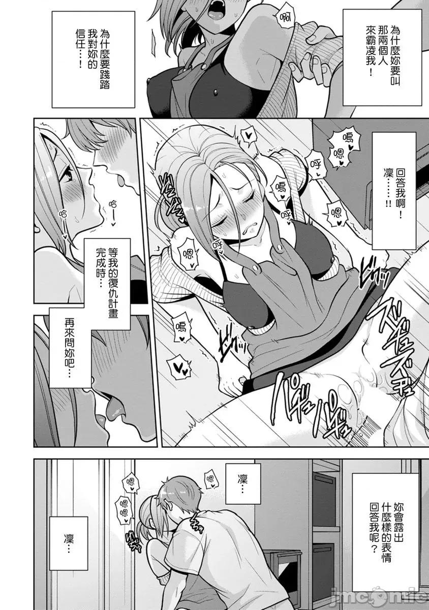 奴隶狗狗的马杀鸡～这次轮到妳当我的洩慾玩具了 [267622]奴隶狗狗的凌辱马杀鸡～这次轮到妳当我的洩慾玩具了 08 第6页