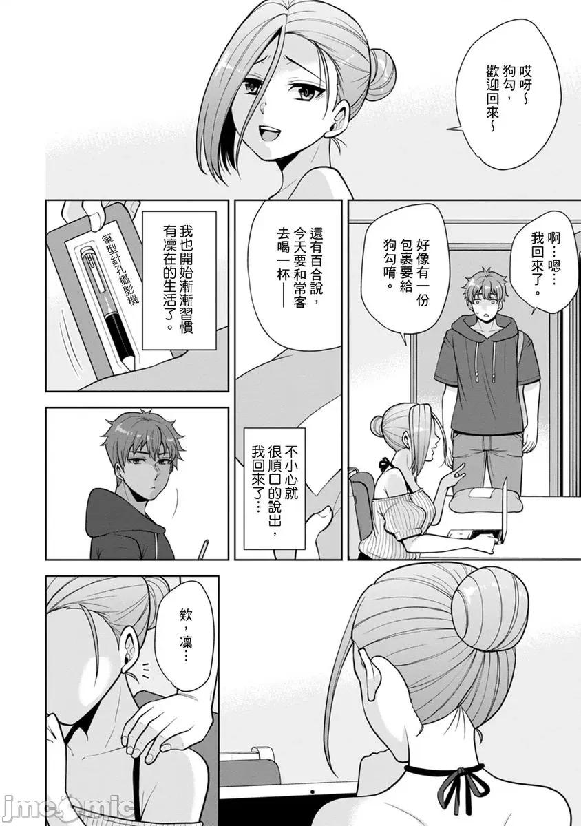 奴隶狗狗的马杀鸡～这次轮到妳当我的洩慾玩具了 [267622]奴隶狗狗的凌辱马杀鸡～这次轮到妳当我的洩慾玩具了 08 第10页