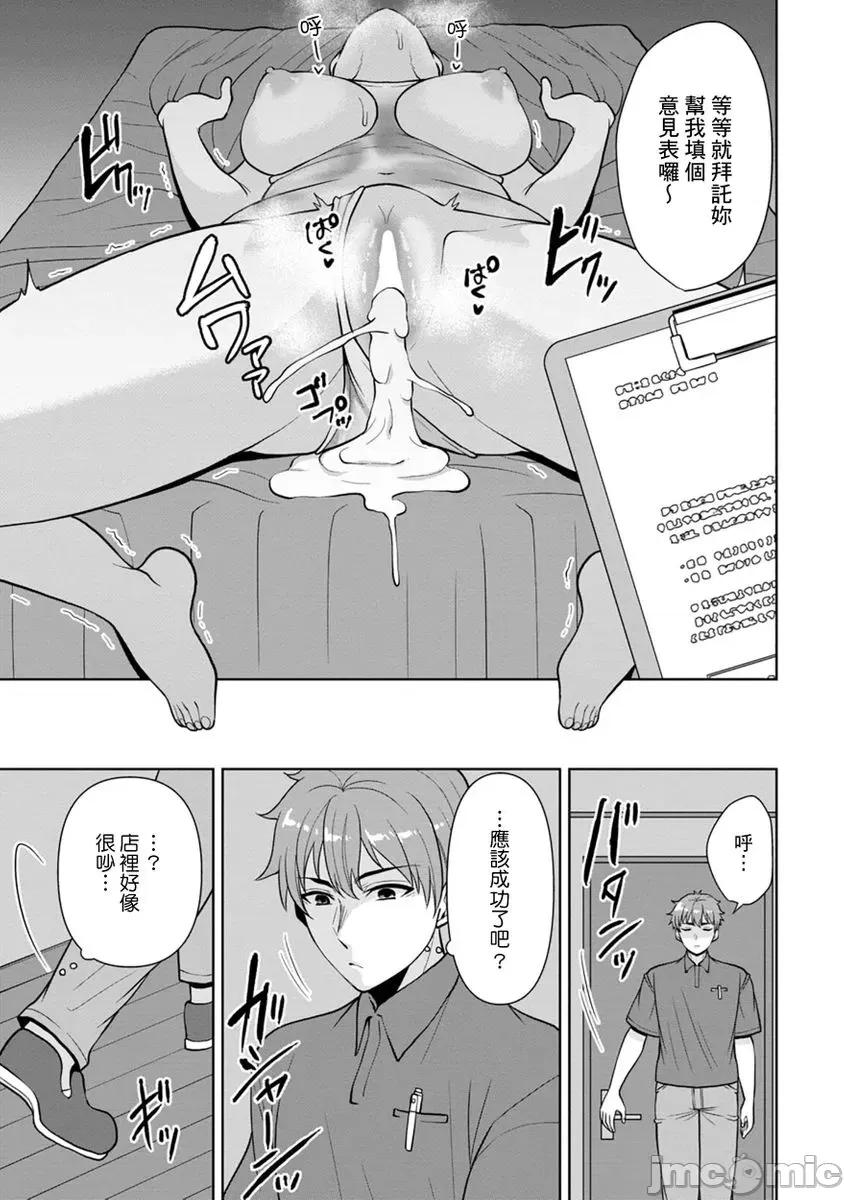 奴隶狗狗的马杀鸡～这次轮到妳当我的洩慾玩具了 [267622]奴隶狗狗的凌辱马杀鸡～这次轮到妳当我的洩慾玩具了 08 第25页