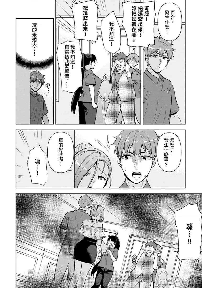 奴隶狗狗的马杀鸡～这次轮到妳当我的洩慾玩具了 [267622]奴隶狗狗的凌辱马杀鸡～这次轮到妳当我的洩慾玩具了 08 第26页