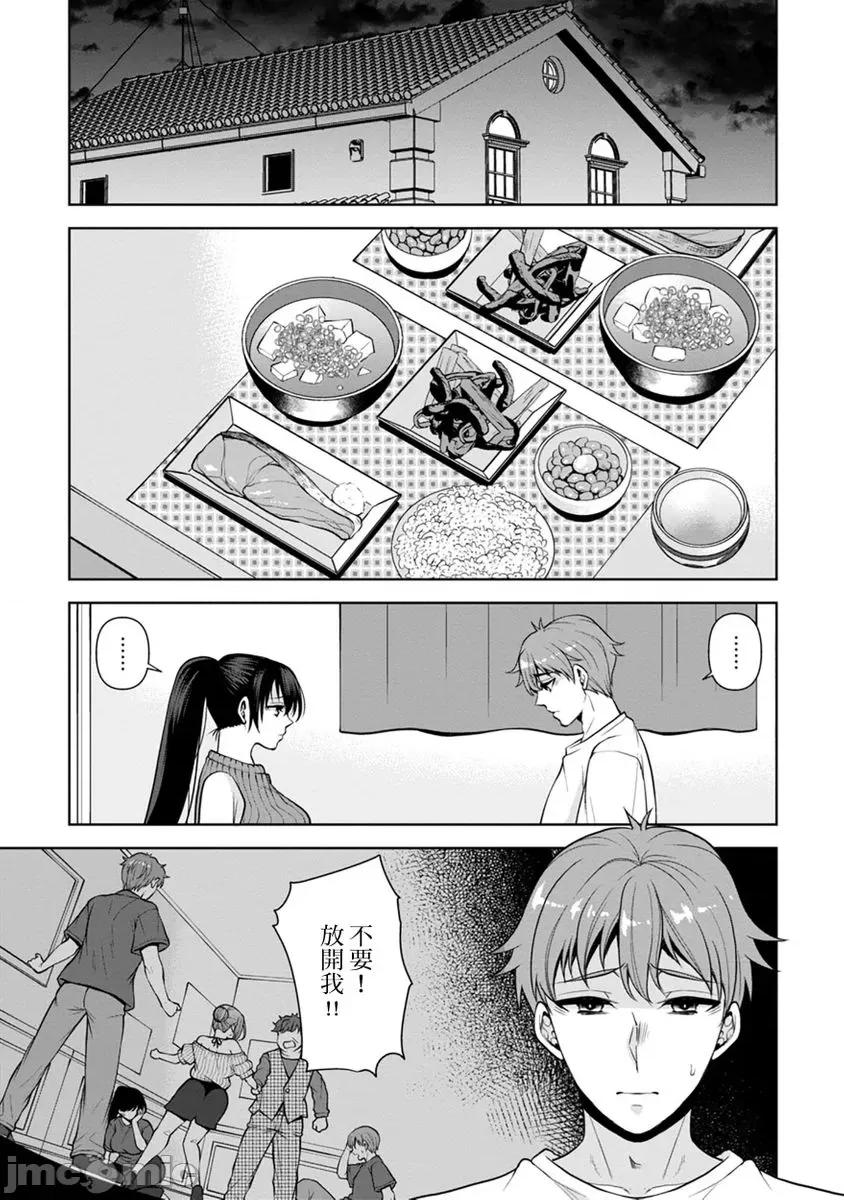 奴隶狗狗的马杀鸡～这次轮到妳当我的洩慾玩具了 [267632]奴隶狗狗的凌辱马杀鸡～这次轮到妳当我的洩慾玩具了 09.zip 第3页