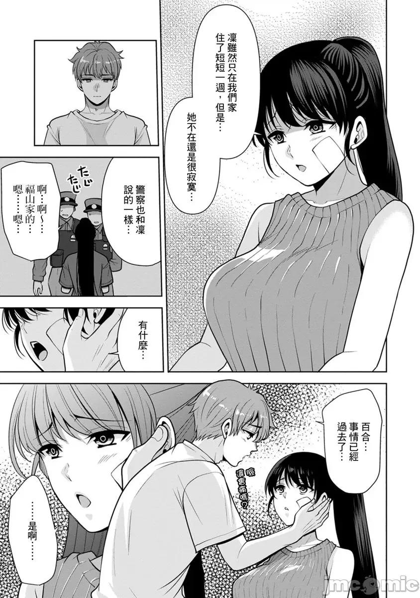 奴隶狗狗的马杀鸡～这次轮到妳当我的洩慾玩具了 [267632]奴隶狗狗的凌辱马杀鸡～这次轮到妳当我的洩慾玩具了 09.zip 第5页