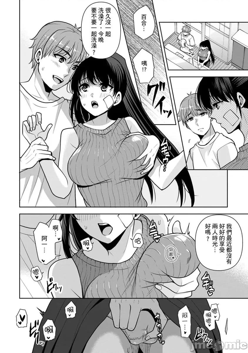 奴隶狗狗的马杀鸡～这次轮到妳当我的洩慾玩具了 [267632]奴隶狗狗的凌辱马杀鸡～这次轮到妳当我的洩慾玩具了 09.zip 第6页