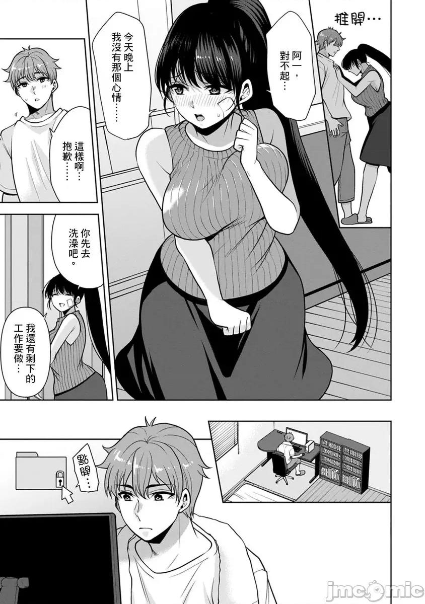 奴隶狗狗的马杀鸡～这次轮到妳当我的洩慾玩具了 [267632]奴隶狗狗的凌辱马杀鸡～这次轮到妳当我的洩慾玩具了 09.zip 第7页