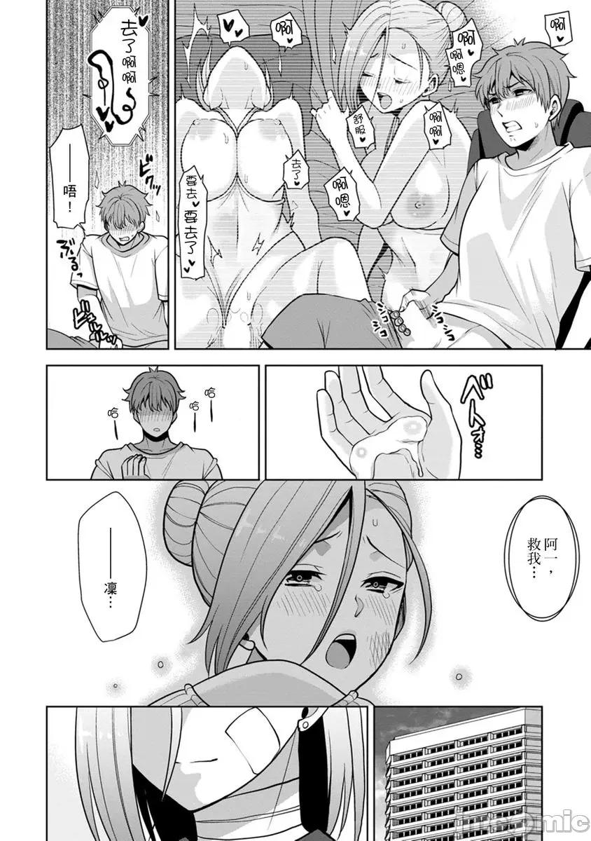 奴隶狗狗的马杀鸡～这次轮到妳当我的洩慾玩具了 [267632]奴隶狗狗的凌辱马杀鸡～这次轮到妳当我的洩慾玩具了 09.zip 第10页