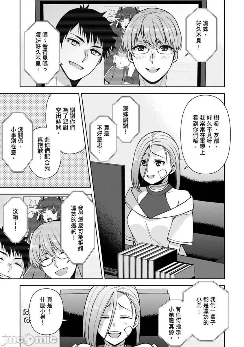奴隶狗狗的马杀鸡～这次轮到妳当我的洩慾玩具了 [267632]奴隶狗狗的凌辱马杀鸡～这次轮到妳当我的洩慾玩具了 09.zip 第11页