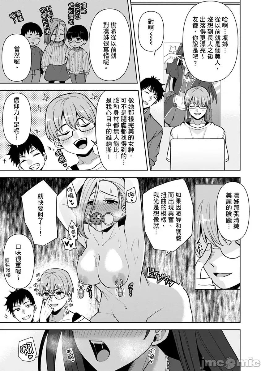 奴隶狗狗的马杀鸡～这次轮到妳当我的洩慾玩具了 [267632]奴隶狗狗的凌辱马杀鸡～这次轮到妳当我的洩慾玩具了 09.zip 第13页