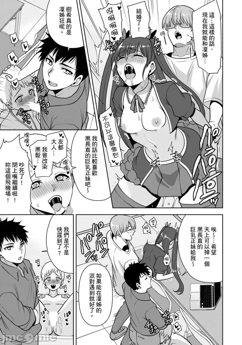 奴隶狗狗的马杀鸡～这次轮到妳当我的洩慾玩具了 [267632]奴隶狗狗的凌辱马杀鸡～这次轮到妳当我的洩慾玩具了 09.zip 第15页