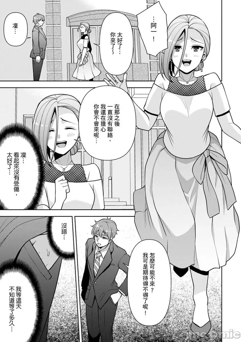 奴隶狗狗的马杀鸡～这次轮到妳当我的洩慾玩具了 [267632]奴隶狗狗的凌辱马杀鸡～这次轮到妳当我的洩慾玩具了 09.zip 第19页