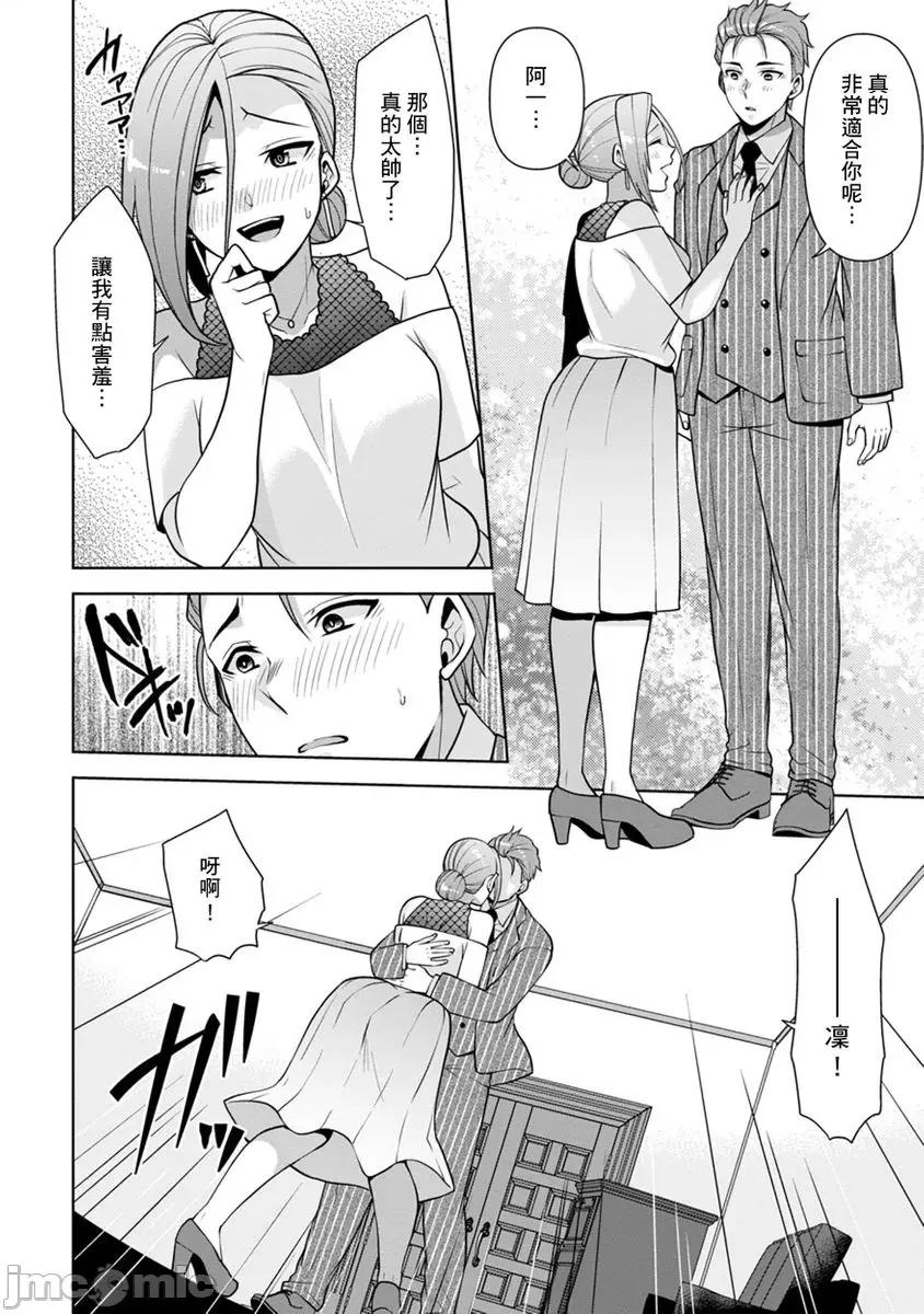 奴隶狗狗的马杀鸡～这次轮到妳当我的洩慾玩具了 [267632]奴隶狗狗的凌辱马杀鸡～这次轮到妳当我的洩慾玩具了 09.zip 第22页