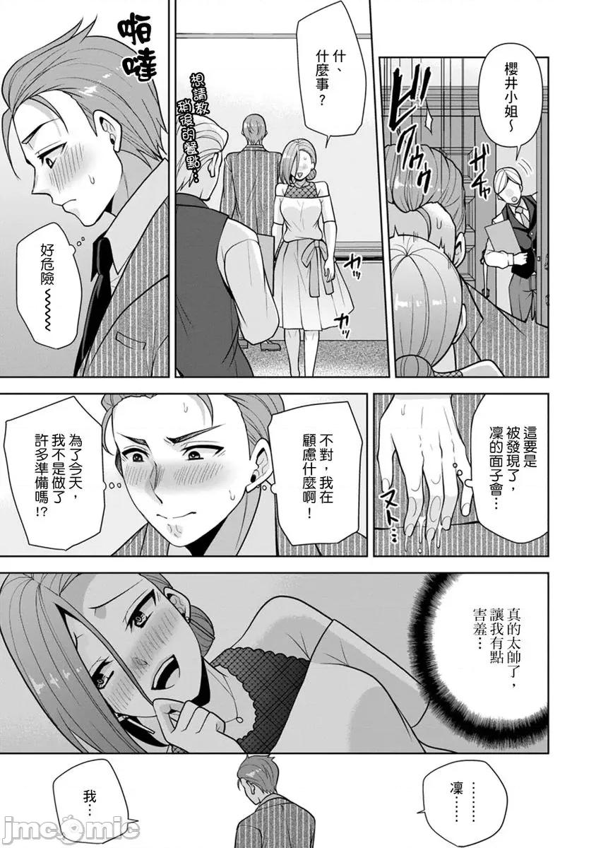 奴隶狗狗的马杀鸡～这次轮到妳当我的洩慾玩具了 [267632]奴隶狗狗的凌辱马杀鸡～这次轮到妳当我的洩慾玩具了 09.zip 第25页