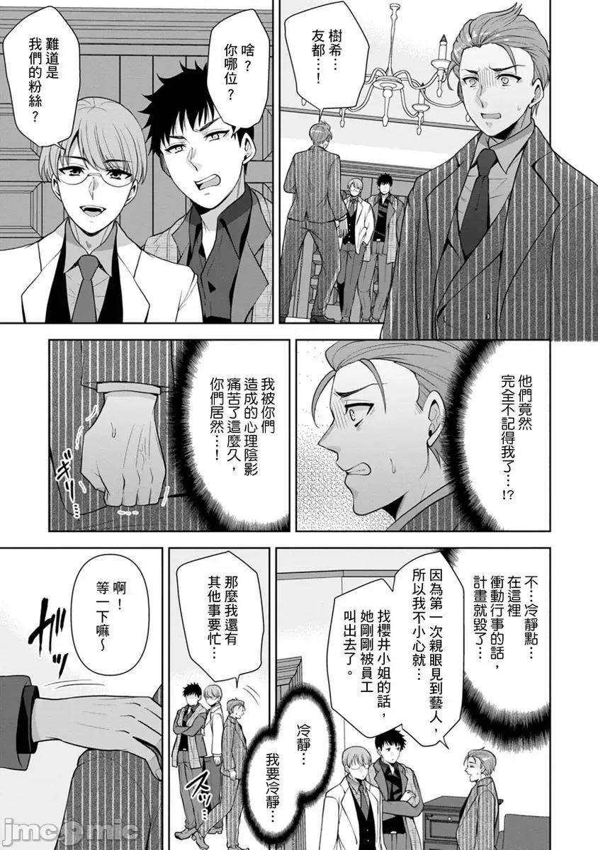 奴隶狗狗的马杀鸡～这次轮到妳当我的洩慾玩具了 [267642]奴隶狗狗的凌辱马杀鸡～这次轮到妳当我的洩慾玩具了 10 第3页