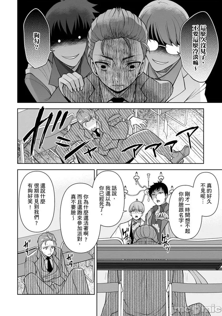 奴隶狗狗的马杀鸡～这次轮到妳当我的洩慾玩具了 [267642]奴隶狗狗的凌辱马杀鸡～这次轮到妳当我的洩慾玩具了 10 第4页
