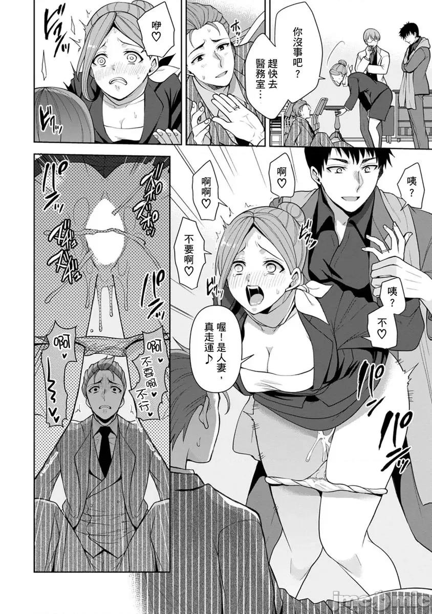 奴隶狗狗的马杀鸡～这次轮到妳当我的洩慾玩具了 [267642]奴隶狗狗的凌辱马杀鸡～这次轮到妳当我的洩慾玩具了 10 第6页