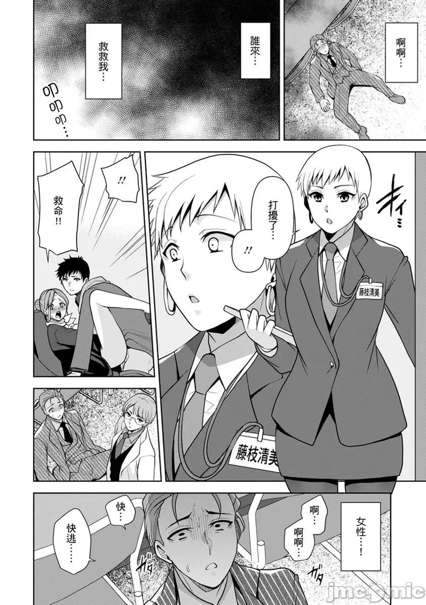 奴隶狗狗的马杀鸡～这次轮到妳当我的洩慾玩具了 [267642]奴隶狗狗的凌辱马杀鸡～这次轮到妳当我的洩慾玩具了 10 第10页