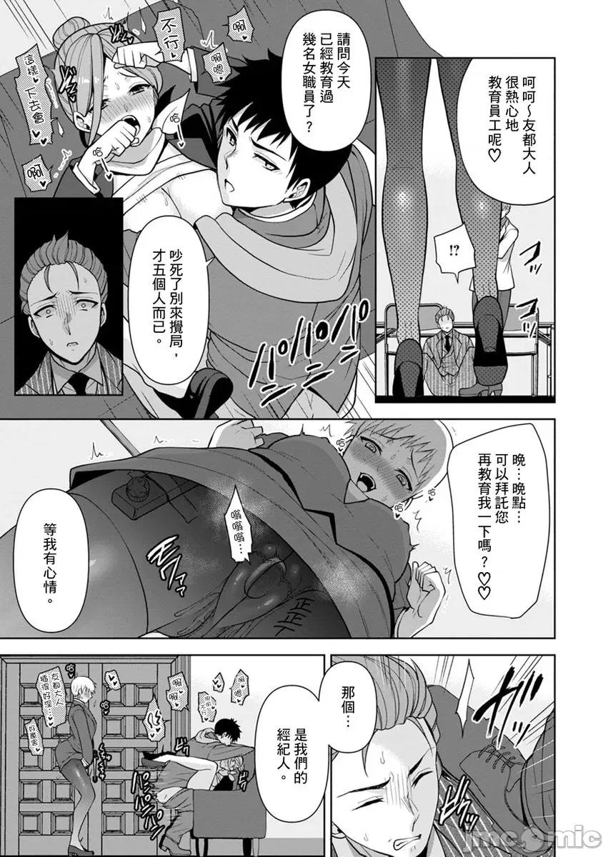 奴隶狗狗的马杀鸡～这次轮到妳当我的洩慾玩具了 [267642]奴隶狗狗的凌辱马杀鸡～这次轮到妳当我的洩慾玩具了 10 第11页