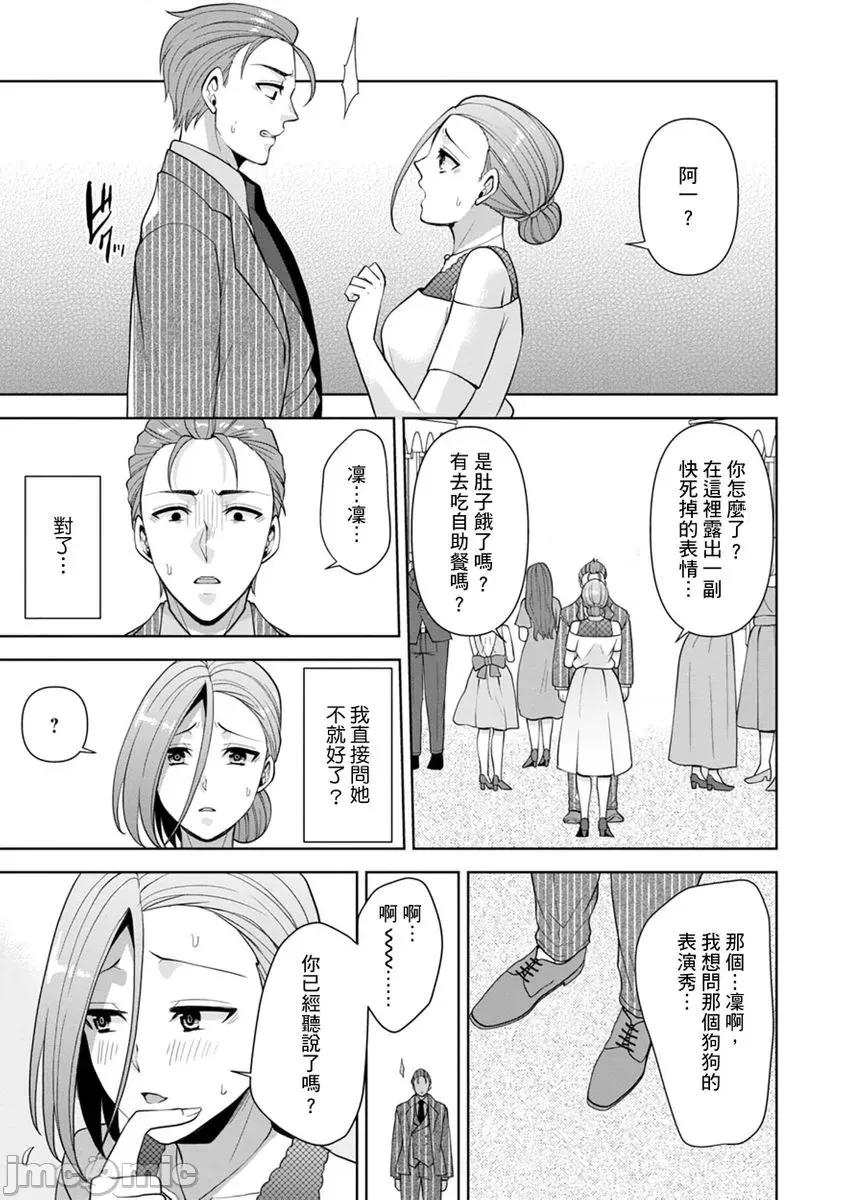 奴隶狗狗的马杀鸡～这次轮到妳当我的洩慾玩具了 [267642]奴隶狗狗的凌辱马杀鸡～这次轮到妳当我的洩慾玩具了 10 第15页
