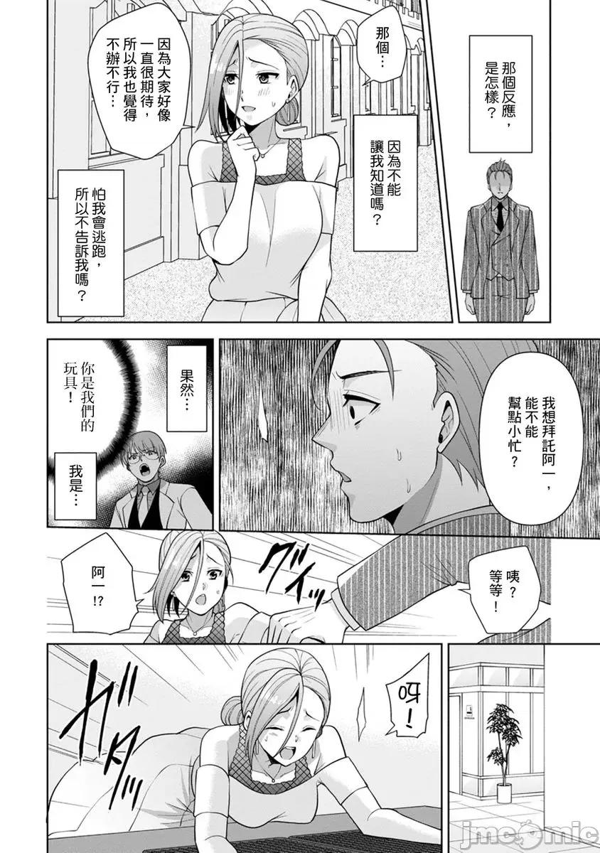 奴隶狗狗的马杀鸡～这次轮到妳当我的洩慾玩具了 [267642]奴隶狗狗的凌辱马杀鸡～这次轮到妳当我的洩慾玩具了 10 第16页
