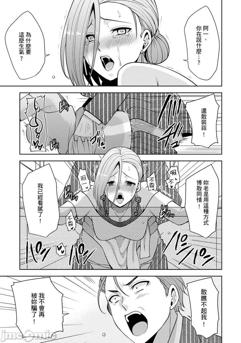 奴隶狗狗的马杀鸡～这次轮到妳当我的洩慾玩具了 [267642]奴隶狗狗的凌辱马杀鸡～这次轮到妳当我的洩慾玩具了 10 第19页