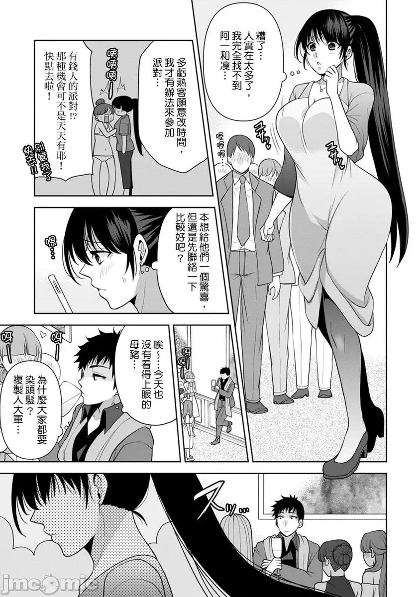 奴隶狗狗的马杀鸡～这次轮到妳当我的洩慾玩具了 [267642]奴隶狗狗的凌辱马杀鸡～这次轮到妳当我的洩慾玩具了 10 第25页