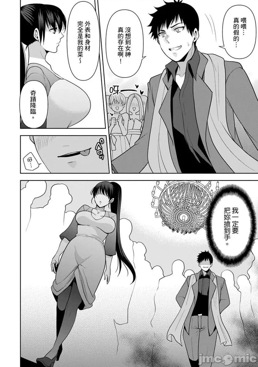 奴隶狗狗的马杀鸡～这次轮到妳当我的洩慾玩具了 [267642]奴隶狗狗的凌辱马杀鸡～这次轮到妳当我的洩慾玩具了 10 第26页