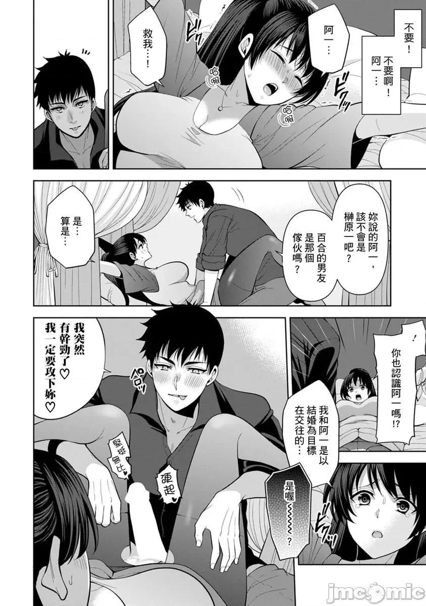 奴隶狗狗的马杀鸡～这次轮到妳当我的洩慾玩具了 [278592]奴隶狗狗的凌辱马杀鸡～这次轮到妳当我的洩慾玩具了 11 第10页