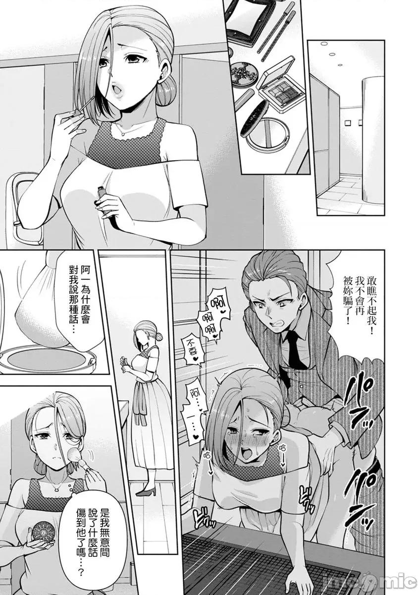 奴隶狗狗的马杀鸡～这次轮到妳当我的洩慾玩具了 [278602]奴隶狗狗的凌辱马杀鸡～这次轮到妳当我的洩慾玩具了 12.zip 第3页